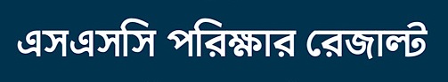 Saptahik chakrir khobor pdf- 07 April 2023