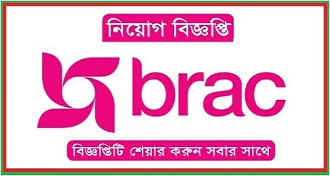 Brac NGO Jobs Circular