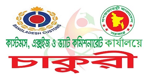 Tax Commission Office Job Circular