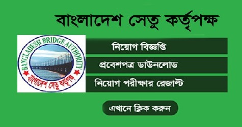 bba Job Circular