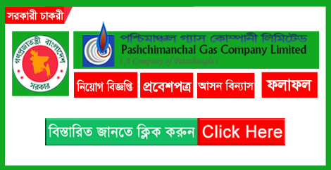 pgcl job circular