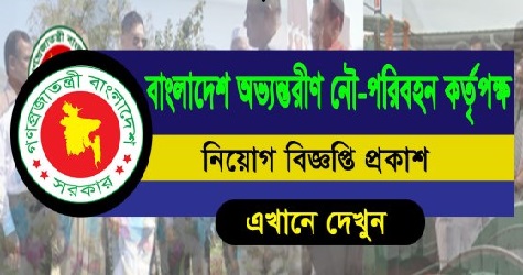 biwta job circular
